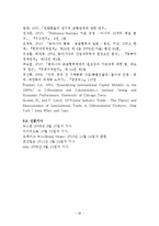 [경제학] 금융, 통화협력의 중요성 및 동아시아 통화통합의 가능성에 관한 논의-20