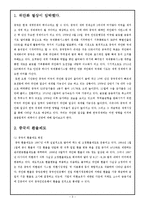 [파생상품론] 중국 위안화 절상-3