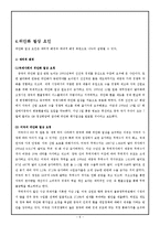 [파생상품론] 중국 위안화 절상-6