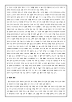 [파생상품론] 중국 위안화 절상-7