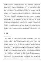 [파생상품론] 중국 위안화 절상-8