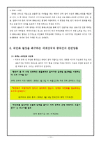 [파생상품론] 중국 위안화 절상-13