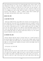 [파생상품론] 중국 위안화 절상-15