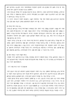 [파생상품론] 중국 위안화 절상-16