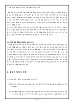 [파생상품론] 중국 위안화 절상-17