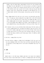 [파생상품론] 중국 위안화 절상-18