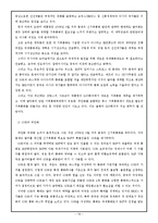 [파생상품론] 중국 위안화 절상-19