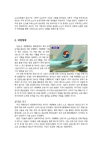 [노사관계론] 귀족노조 사례분석 및 적용이론-현대자동차, 대한항공 사례 외-9