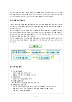 [조직행위론] 포스코와 현대하이스코의 직무만족-6