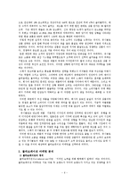 [마케팅관리] 유니클로 콜라보레이션 마케팅 사례 분석-6