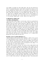 [마케팅관리] 유니클로 콜라보레이션 마케팅 사례 분석-7