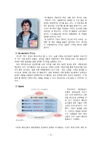 [마케팅관리] 유니클로 콜라보레이션 마케팅 사례 분석-10