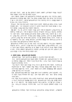 [마케팅관리] 유니클로 콜라보레이션 마케팅 사례 분석-12