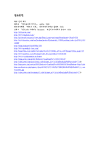 [국제문화] 태국의 음식문화와 관광-10