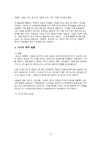 [전략경영] 아사히 맥주 역발상 전략-6