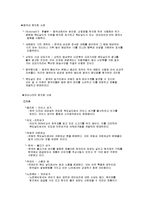 [국제경영론] 맥도날드의 세계화-11