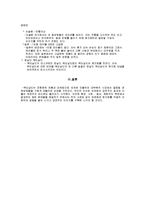 [국제경영론] 맥도날드의 세계화-13