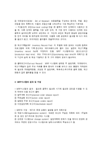 [경영정보] 자재소요계획(MRP) 시스템의 도입사례와 시사점-8