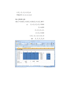 [경영과학] 선형계획모형과 최적해와 최적치 구하기 문제풀이-5
