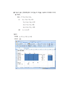[경영과학] 선형계획모형과 최적해와 최적치 구하기 문제풀이-13