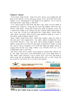 [조직행동론] 조직행동론에서의 지각과 학습-3