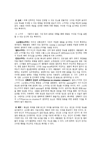 [조직행동론] 조직행동론에서의 지각과 학습-6
