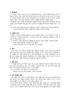 [조직행동론] 조직행동론에서의 지각과 학습-9