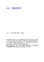 [마케팅조사론] ANOVA(분산분석)-11