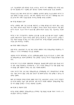 [경영학] 시장과 소비자-소비자의 주목을 끄는 노이즈 마케팅-4