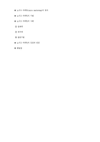 [경영학] 시장과 소비자-소비자의 주목을 끄는 노이즈 마케팅-9