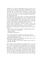 부도기업의 처리방법-3