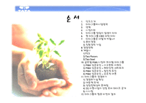 [국제경영] 타타그룹 경영 전략과 향후 비전-2