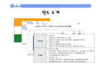 [국제경영] 타타그룹 경영 전략과 향후 비전-3