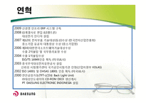 [경영학] 대성전기공업 기업 조사-6
