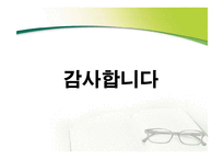 [경영학] 대성전기공업 기업 조사-17