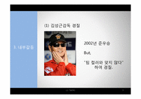 LG Twins 2011 4강 진출을 위한 인사관리 전략(신연봉제도)-9