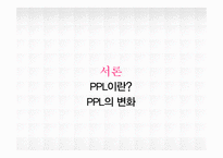 [마케팅] 올바른 PPL사례 조사-3