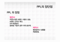 [마케팅] 올바른 PPL사례 조사-5