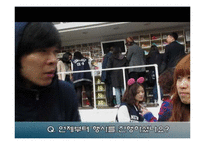 [경영학원론] 게릴라마케팅 사례와 시사점-11