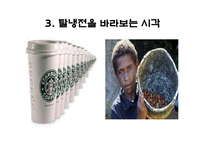 [국제관계] 탈냉전(Post Cold War)과 국제정치-평화와 갈등-7