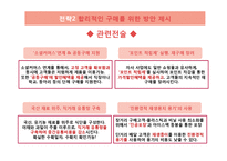 [경영학] 다이어트 식단 배달 사업계획-7