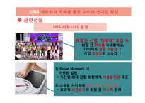 [경영학] 다이어트 식단 배달 사업계획-8