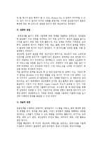 성공적 공급사슬관리(SCM) 실행전략-5