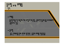 [지도자론] 등소평의 리더십 연구-6