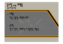 [지도자론] 등소평의 리더십 연구-7