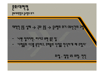 [지도자론] 등소평의 리더십 연구-8