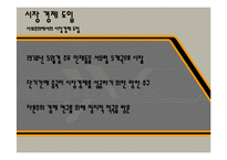 [지도자론] 등소평의 리더십 연구-9