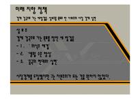[지도자론] 등소평의 리더십 연구-10