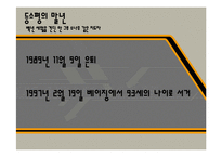 [지도자론] 등소평의 리더십 연구-13