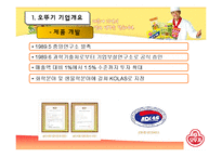 [국제무역] 오뚜기 마요네즈의 러시아 진출-5